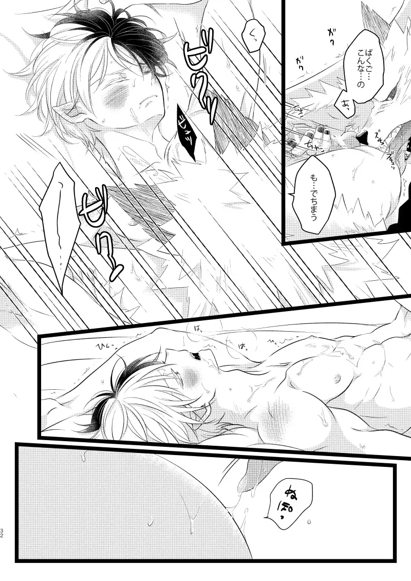 [Mori] Ikemen to Nokemono Fhentai - Page 30