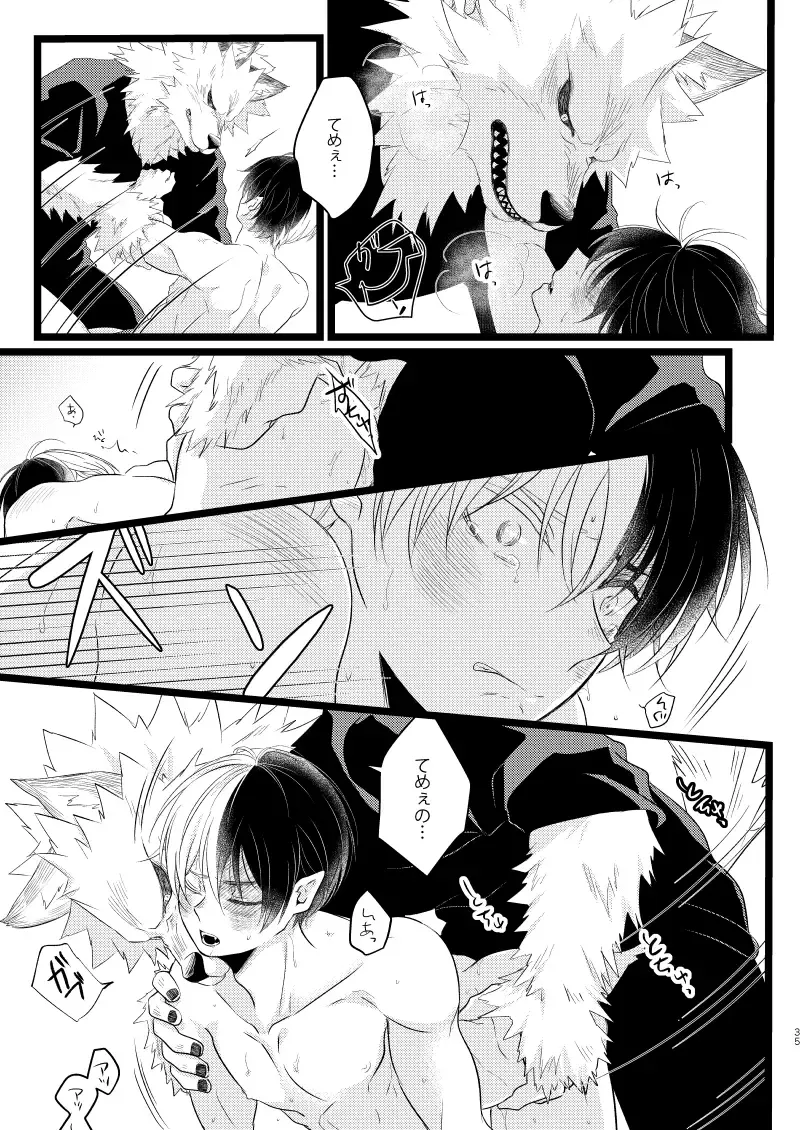 [Mori] Ikemen to Nokemono Fhentai - Page 33