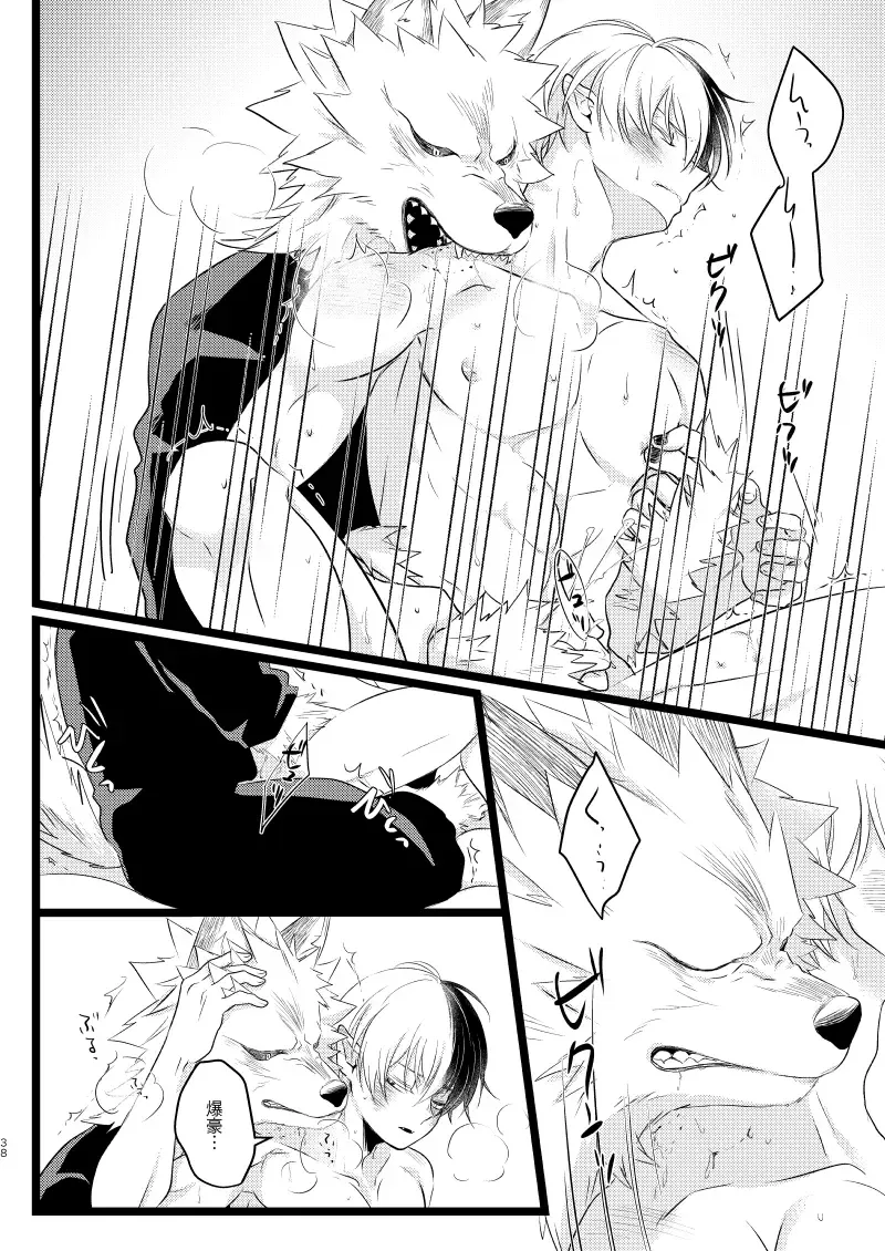 [Mori] Ikemen to Nokemono Fhentai - Page 36