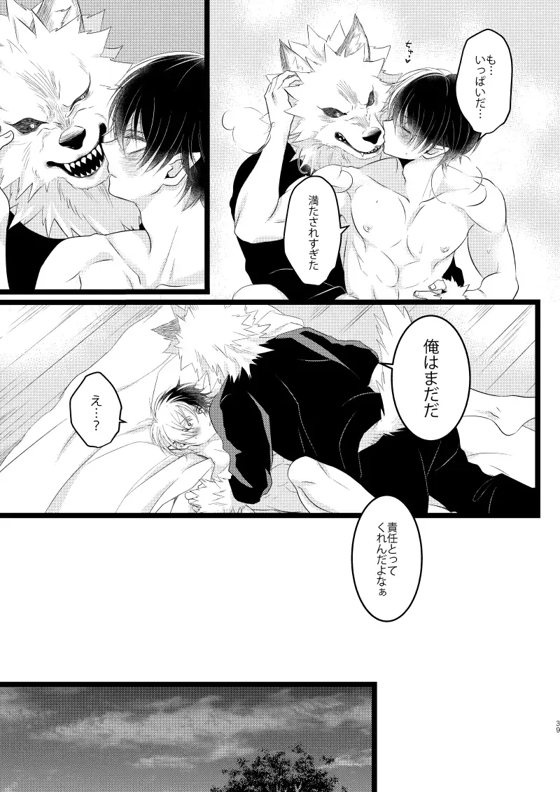 [Mori] Ikemen to Nokemono Fhentai - Page 37