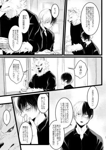 [Mori] Ikemen to Nokemono Fhentai - Page 19