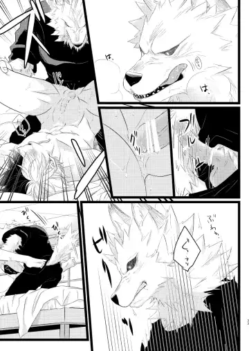 [Mori] Ikemen to Nokemono Fhentai - Page 31