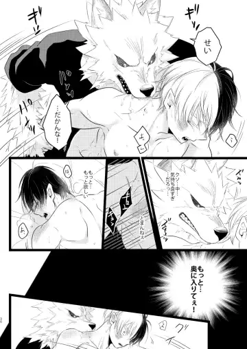 [Mori] Ikemen to Nokemono Fhentai - Page 34