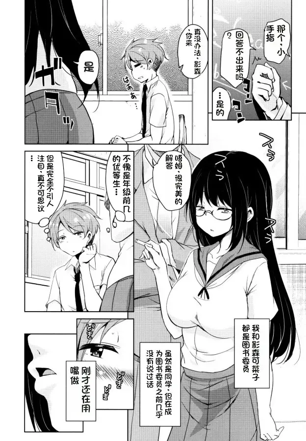 [Narusawa Kei] Tonari no JK Elf-san Fhentai - Page 103