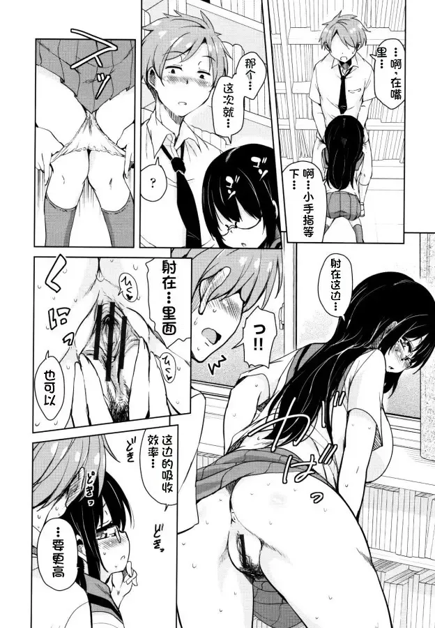 [Narusawa Kei] Tonari no JK Elf-san Fhentai - Page 107