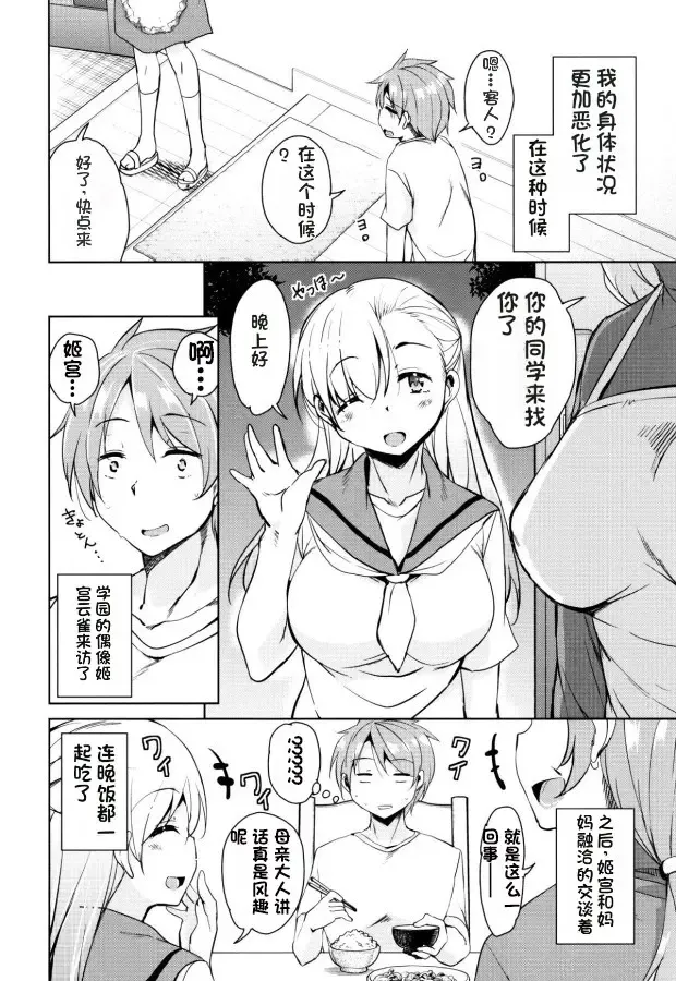 [Narusawa Kei] Tonari no JK Elf-san Fhentai - Page 149