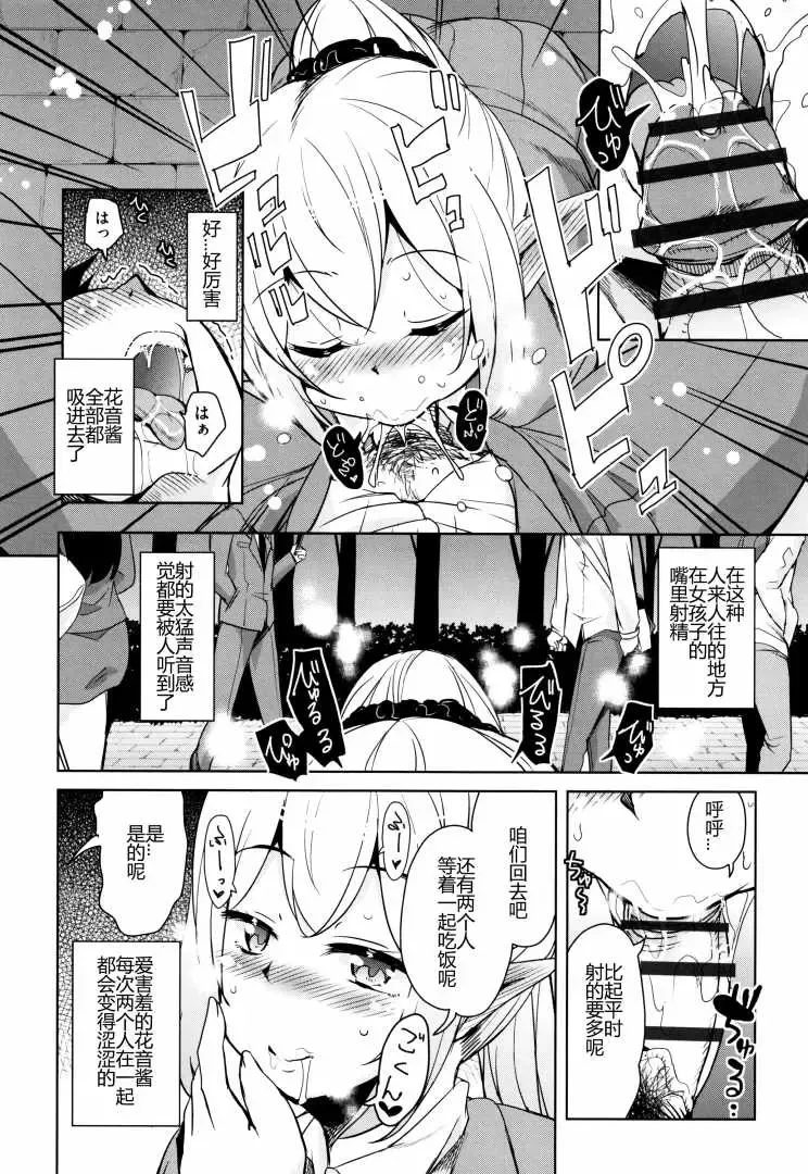 [Narusawa Kei] Tonari no JK Elf-san Fhentai - Page 79