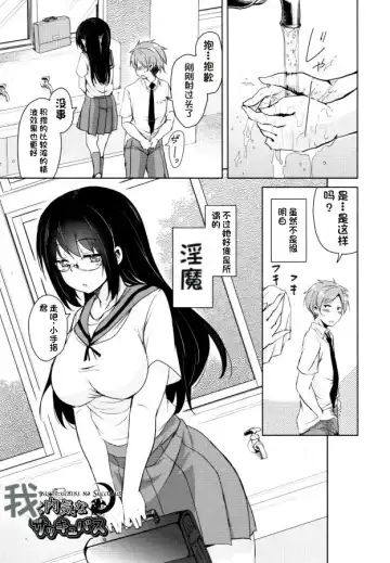 [Narusawa Kei] Tonari no JK Elf-san Fhentai - Page 102