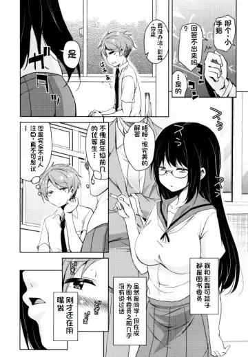 [Narusawa Kei] Tonari no JK Elf-san Fhentai - Page 103