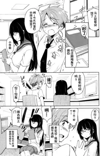 [Narusawa Kei] Tonari no JK Elf-san Fhentai - Page 104