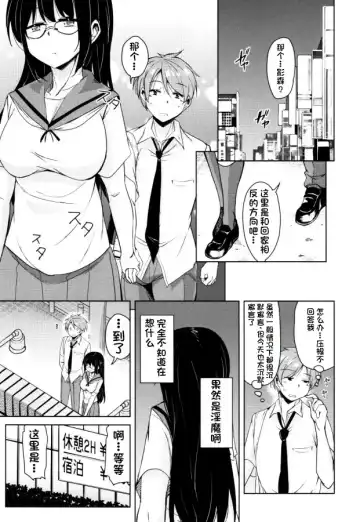 [Narusawa Kei] Tonari no JK Elf-san Fhentai - Page 130