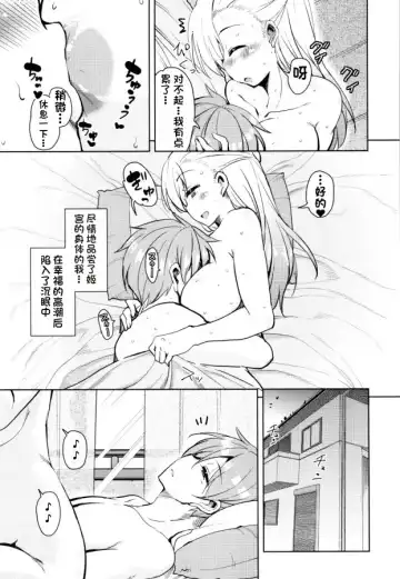 [Narusawa Kei] Tonari no JK Elf-san Fhentai - Page 170