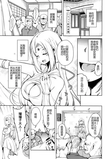 [Narusawa Kei] Tonari no JK Elf-san Fhentai - Page 52