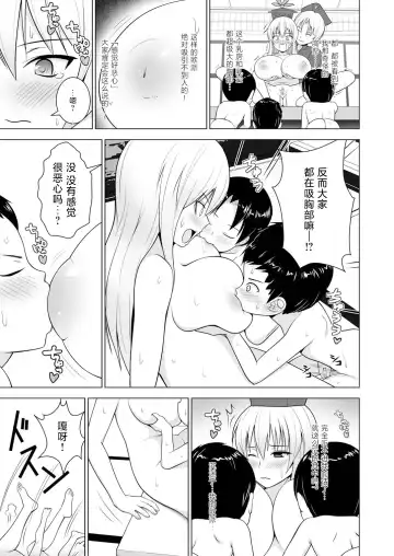 [Diisuke] Ushichichi Keine-sensei no Shintai "de" Eirin ga Seikyouiku in Terakoya | 奶牛乳慧音老师的身体「与」永琳的性教育 in 寺子屋 Fhentai - Page 10