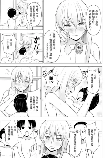 [Diisuke] Ushichichi Keine-sensei no Shintai "de" Eirin ga Seikyouiku in Terakoya | 奶牛乳慧音老师的身体「与」永琳的性教育 in 寺子屋 Fhentai - Page 16