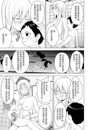 [Diisuke] Ushichichi Keine-sensei no Shintai "de" Eirin ga Seikyouiku in Terakoya | 奶牛乳慧音老师的身体「与」永琳的性教育 in 寺子屋 Fhentai - Page 24