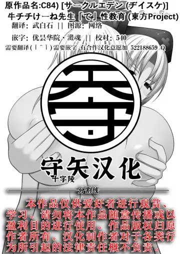 [Diisuke] Ushichichi Keine-sensei no Shintai "de" Eirin ga Seikyouiku in Terakoya | 奶牛乳慧音老师的身体「与」永琳的性教育 in 寺子屋 Fhentai - Page 27