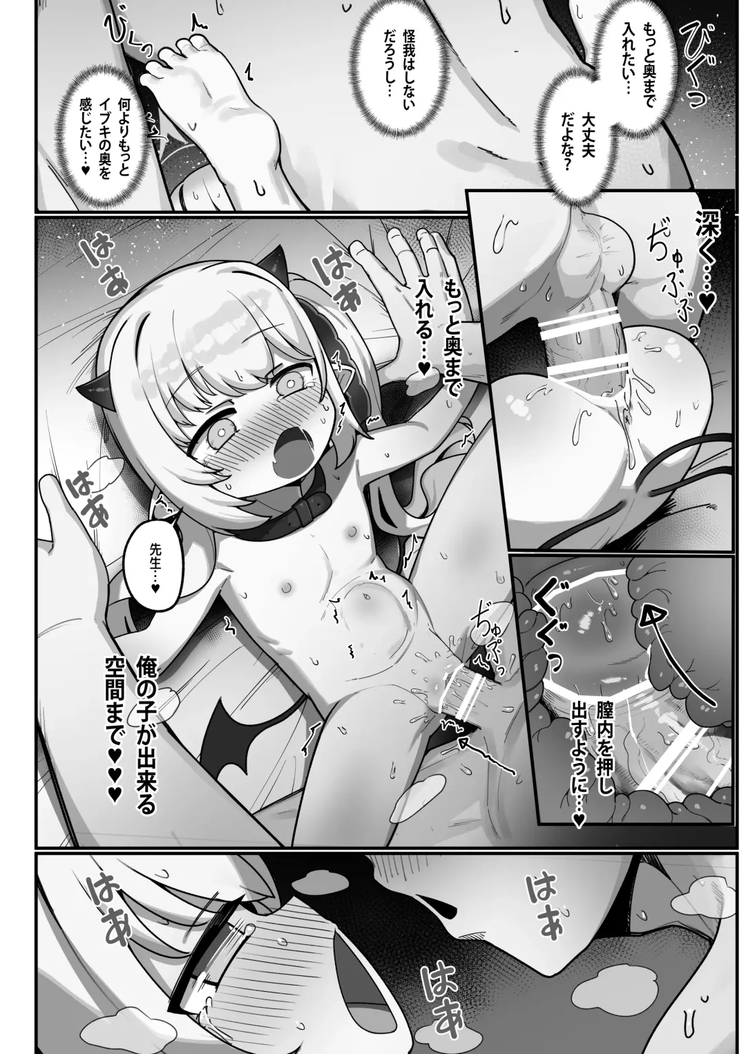 [Leonat] Banmaden no Jikken-sha to Kozukuri Jisshuu Shichau Hon Fhentai - Page 21