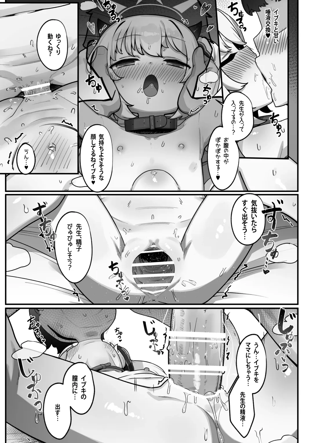 [Leonat] Banmaden no Jikken-sha to Kozukuri Jisshuu Shichau Hon Fhentai - Page 22