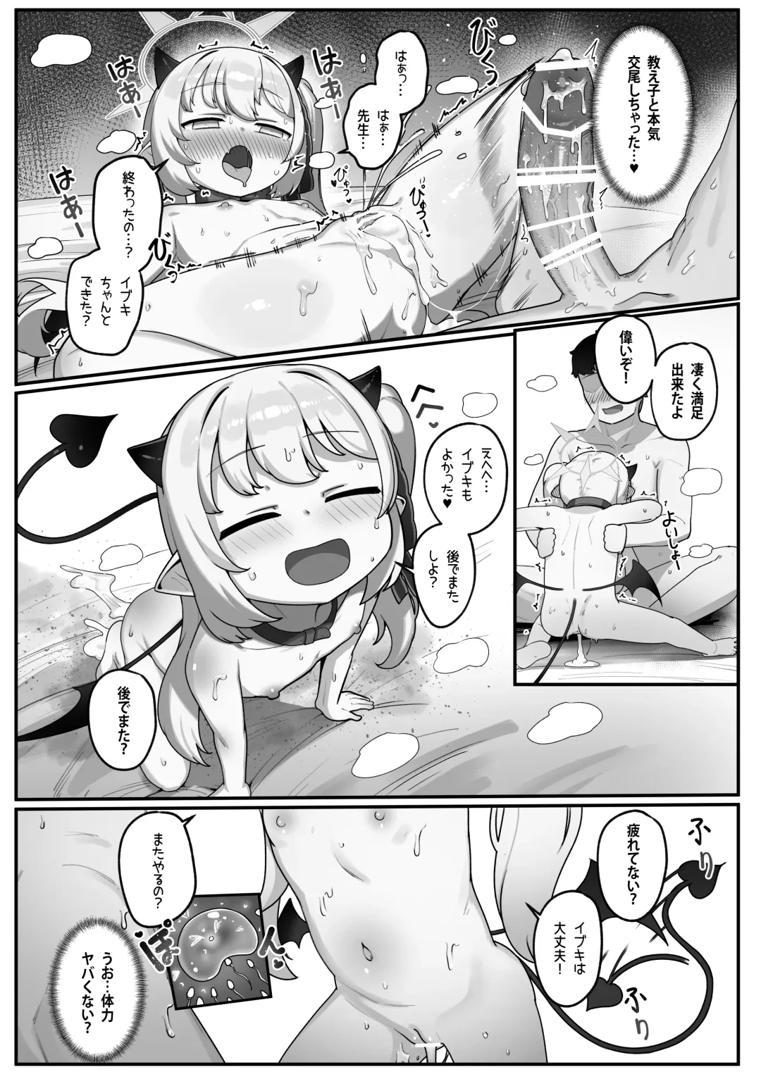 [Leonat] Banmaden no Jikken-sha to Kozukuri Jisshuu Shichau Hon Fhentai - Page 25