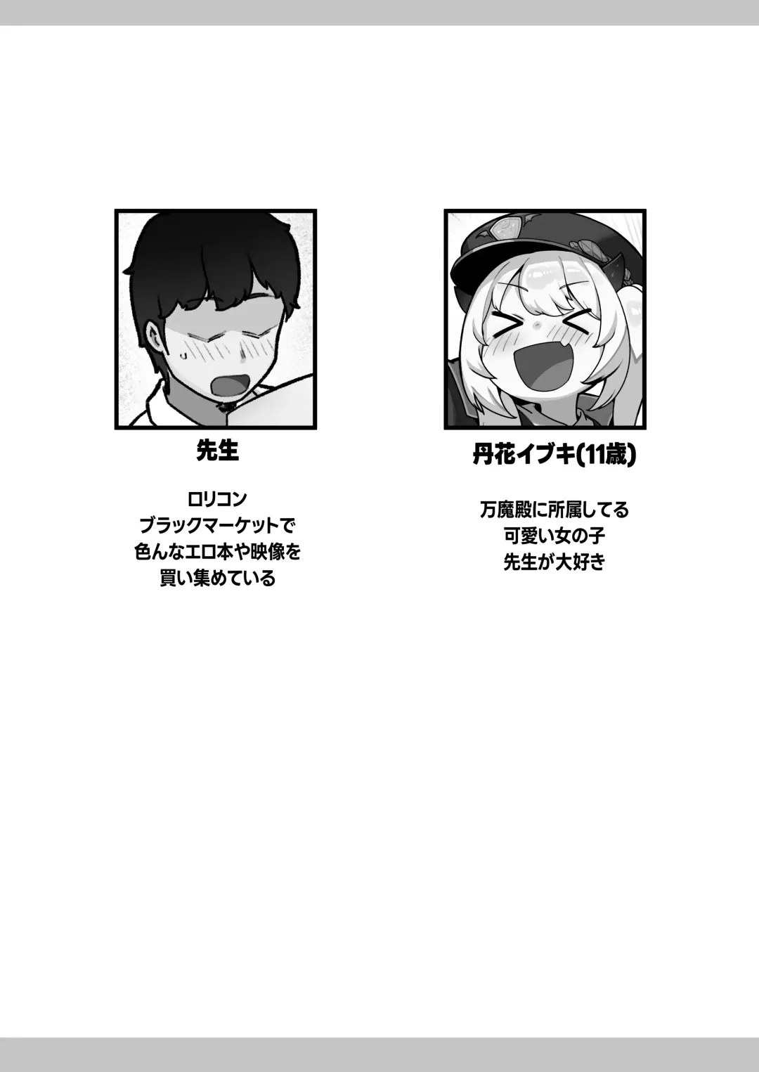 [Leonat] Banmaden no Jikken-sha to Kozukuri Jisshuu Shichau Hon Fhentai - Page 3