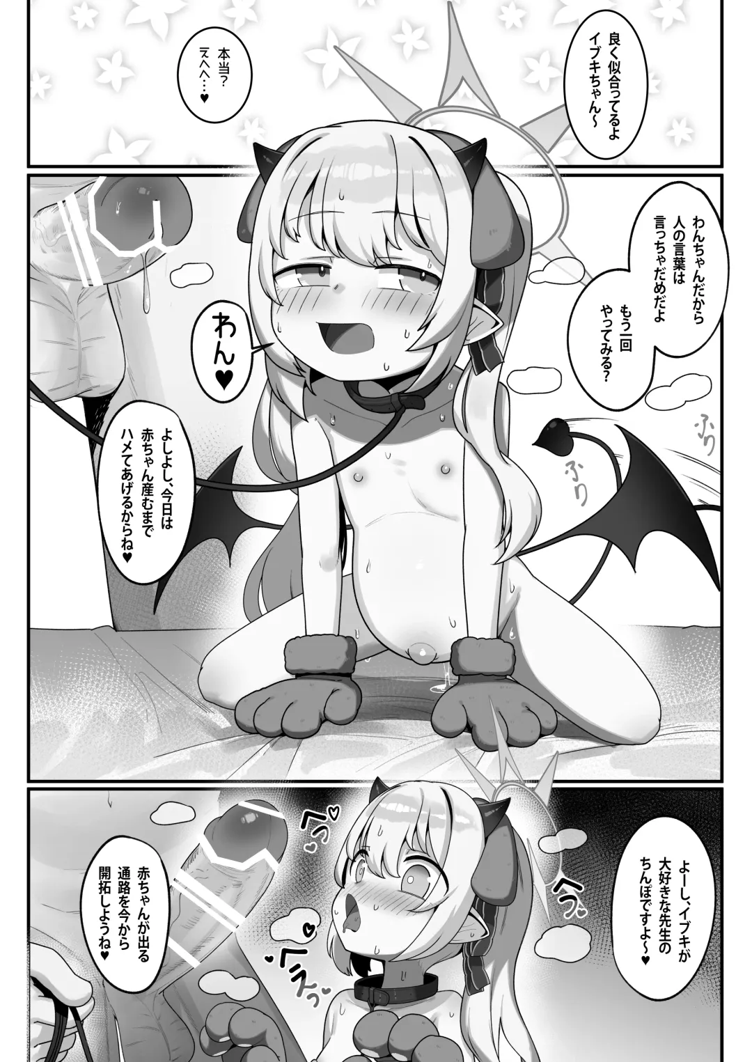 [Leonat] Banmaden no Jikken-sha to Kozukuri Jisshuu Shichau Hon Fhentai - Page 33