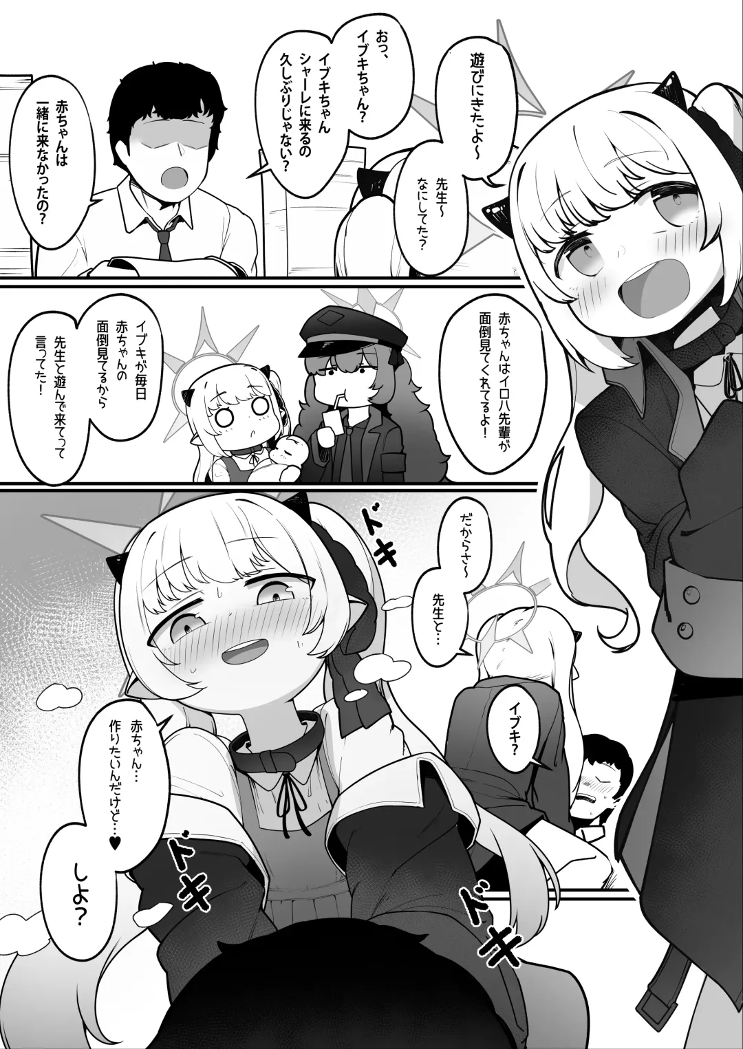 [Leonat] Banmaden no Jikken-sha to Kozukuri Jisshuu Shichau Hon Fhentai - Page 46