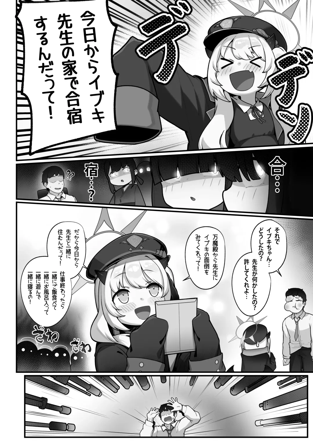 [Leonat] Banmaden no Jikken-sha to Kozukuri Jisshuu Shichau Hon Fhentai - Page 5