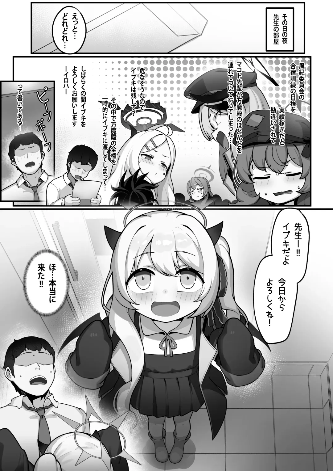 [Leonat] Banmaden no Jikken-sha to Kozukuri Jisshuu Shichau Hon Fhentai - Page 6