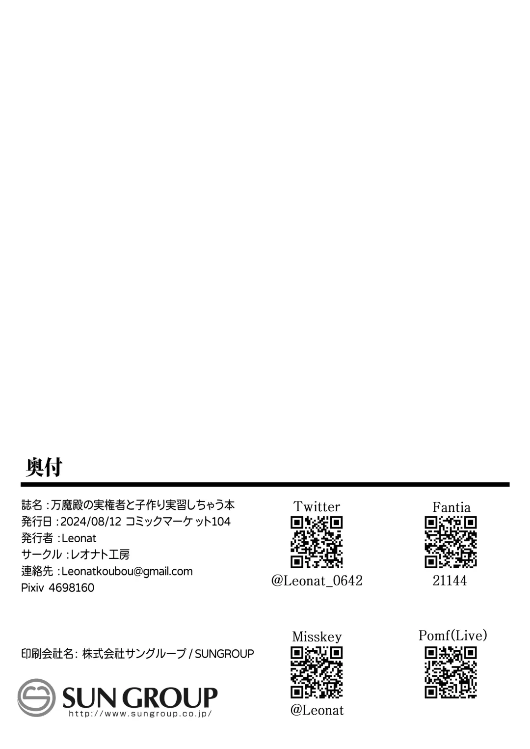 [Leonat] Banmaden no Jikken-sha to Kozukuri Jisshuu Shichau Hon Fhentai - Page 60