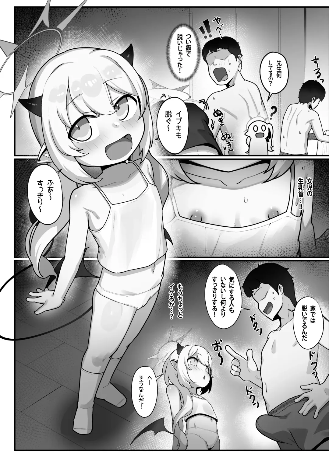 [Leonat] Banmaden no Jikken-sha to Kozukuri Jisshuu Shichau Hon Fhentai - Page 7