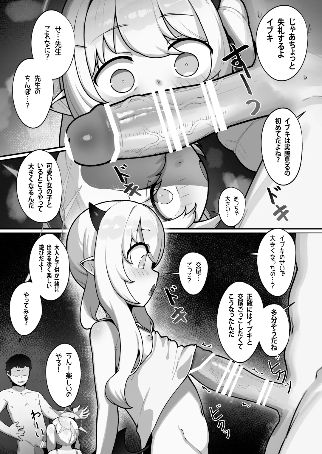 [Leonat] Banmaden no Jikken-sha to Kozukuri Jisshuu Shichau Hon Fhentai - Page 8