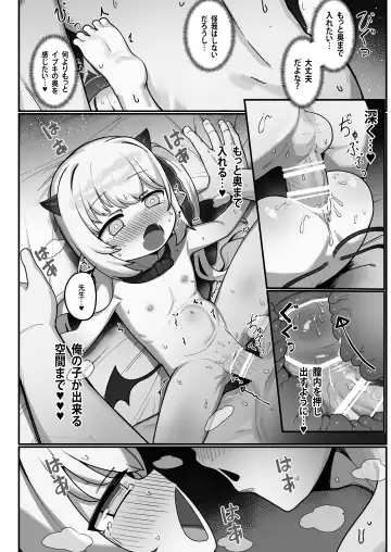 [Leonat] Banmaden no Jikken-sha to Kozukuri Jisshuu Shichau Hon Fhentai - Page 21