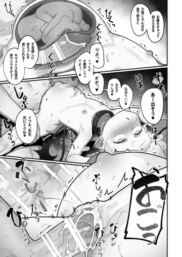 [Leonat] Banmaden no Jikken-sha to Kozukuri Jisshuu Shichau Hon Fhentai - Page 38