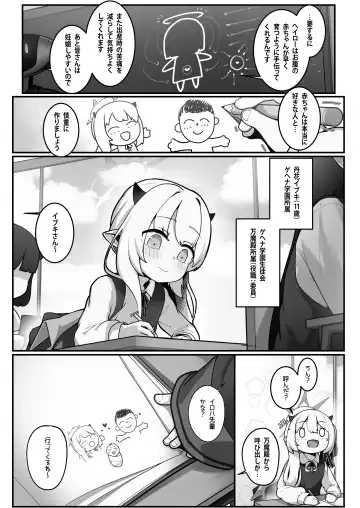 [Leonat] Banmaden no Jikken-sha to Kozukuri Jisshuu Shichau Hon Fhentai - Page 4