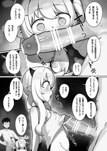 [Leonat] Banmaden no Jikken-sha to Kozukuri Jisshuu Shichau Hon Fhentai - Page 8