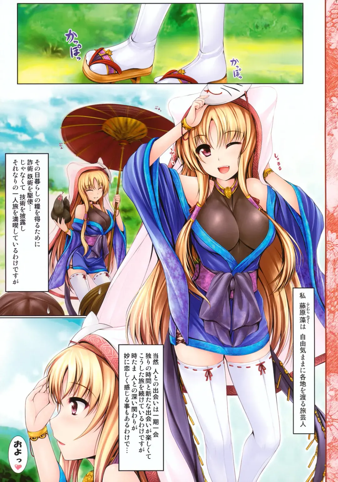 [Ichiru Bou - Uni8] Kouyou Gunkan Fhentai - Page 10