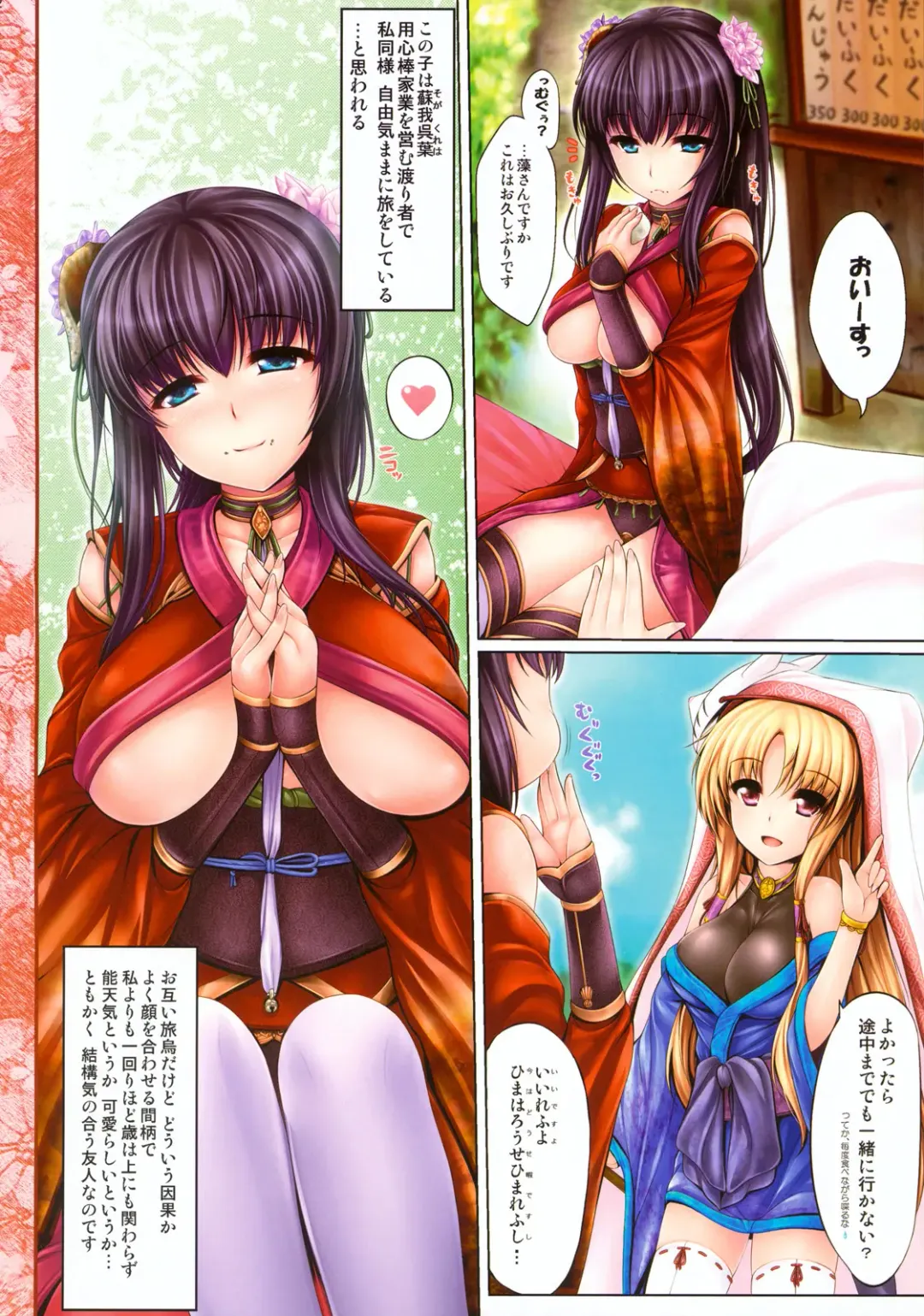 [Ichiru Bou - Uni8] Kouyou Gunkan Fhentai - Page 11