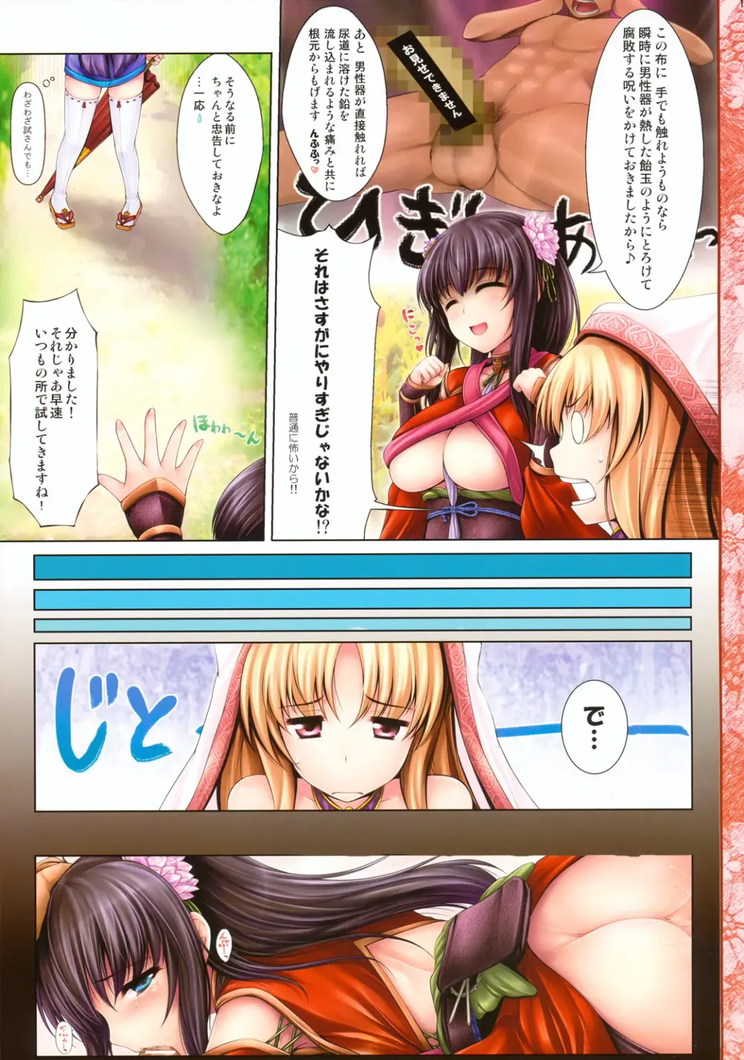 [Ichiru Bou - Uni8] Kouyou Gunkan Fhentai - Page 16