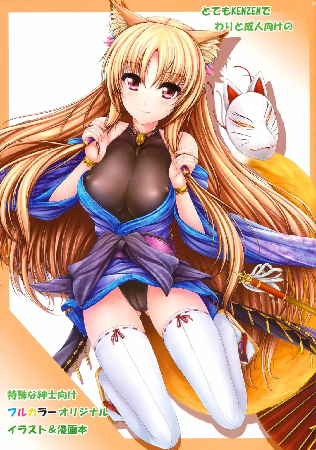 [Ichiru Bou - Uni8] Kouyou Gunkan Fhentai - Page 2