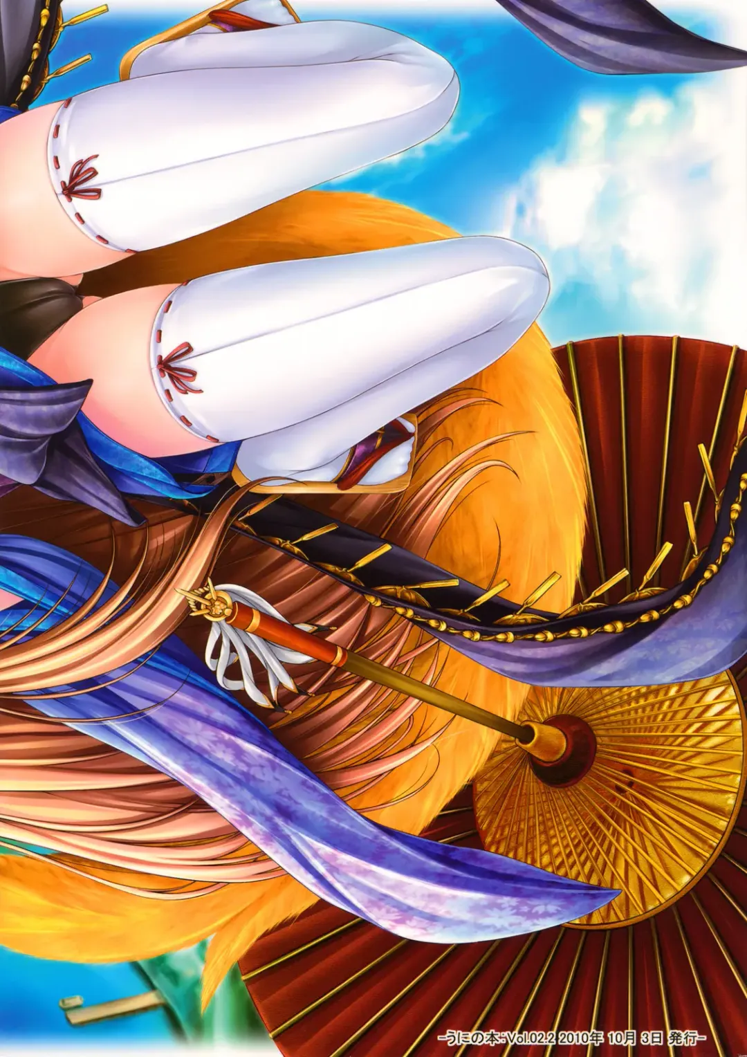 [Ichiru Bou - Uni8] Kouyou Gunkan Fhentai - Page 22