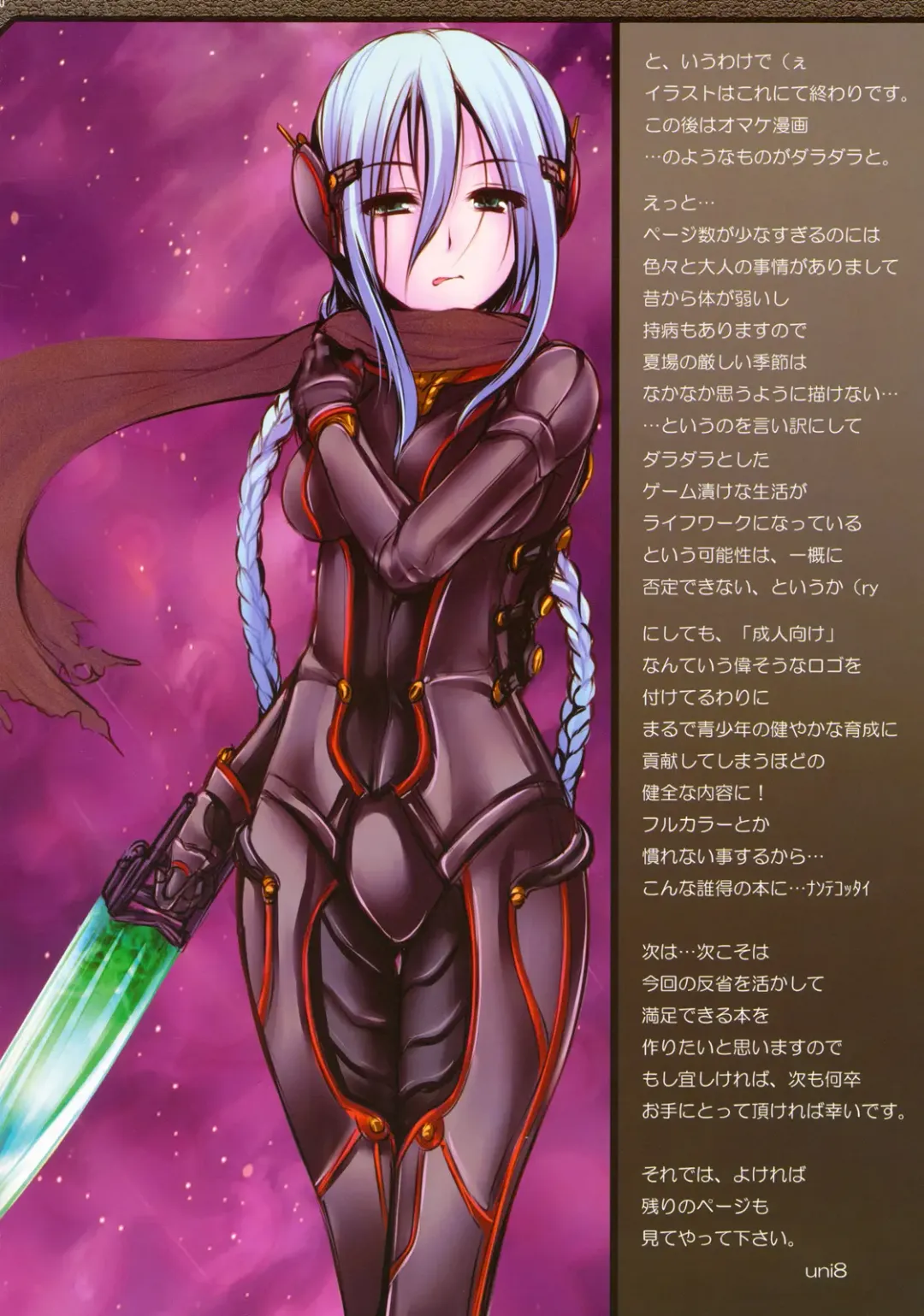 [Ichiru Bou - Uni8] Kouyou Gunkan Fhentai - Page 9