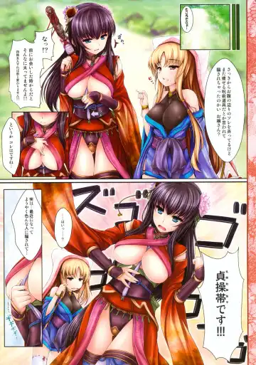 [Ichiru Bou - Uni8] Kouyou Gunkan Fhentai - Page 12