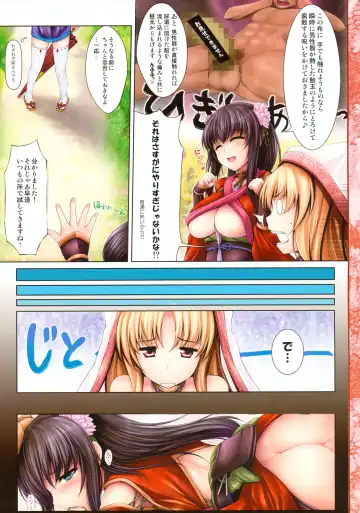 [Ichiru Bou - Uni8] Kouyou Gunkan Fhentai - Page 16