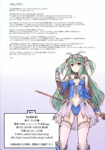 [Ichiru Bou - Uni8] Kouyou Gunkan Fhentai - Page 21