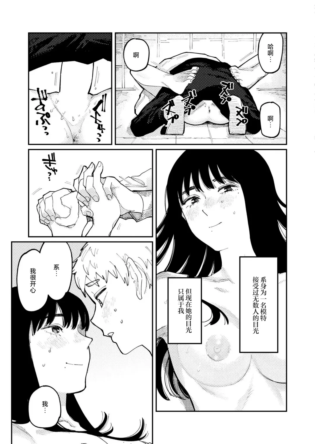 [Higeta] Kimi no E wo Egaku Fhentai - Page 33