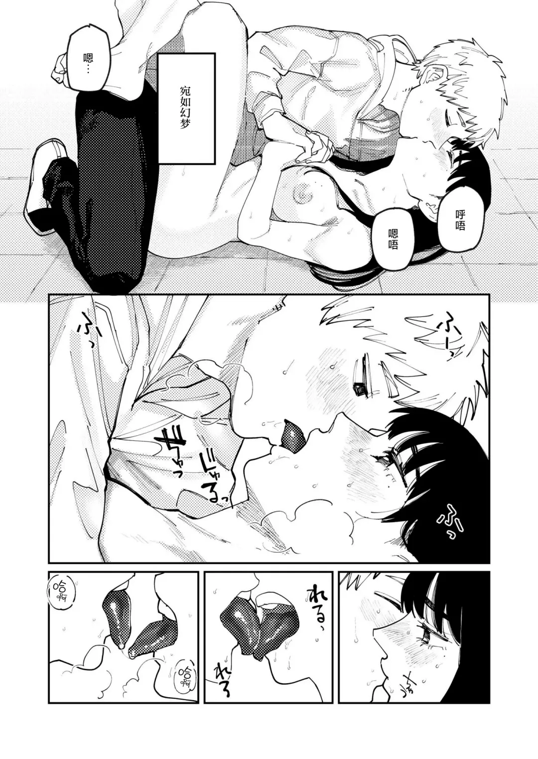 [Higeta] Kimi no E wo Egaku Fhentai - Page 34