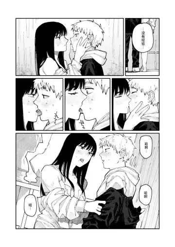 [Higeta] Kimi no E wo Egaku Fhentai - Page 24