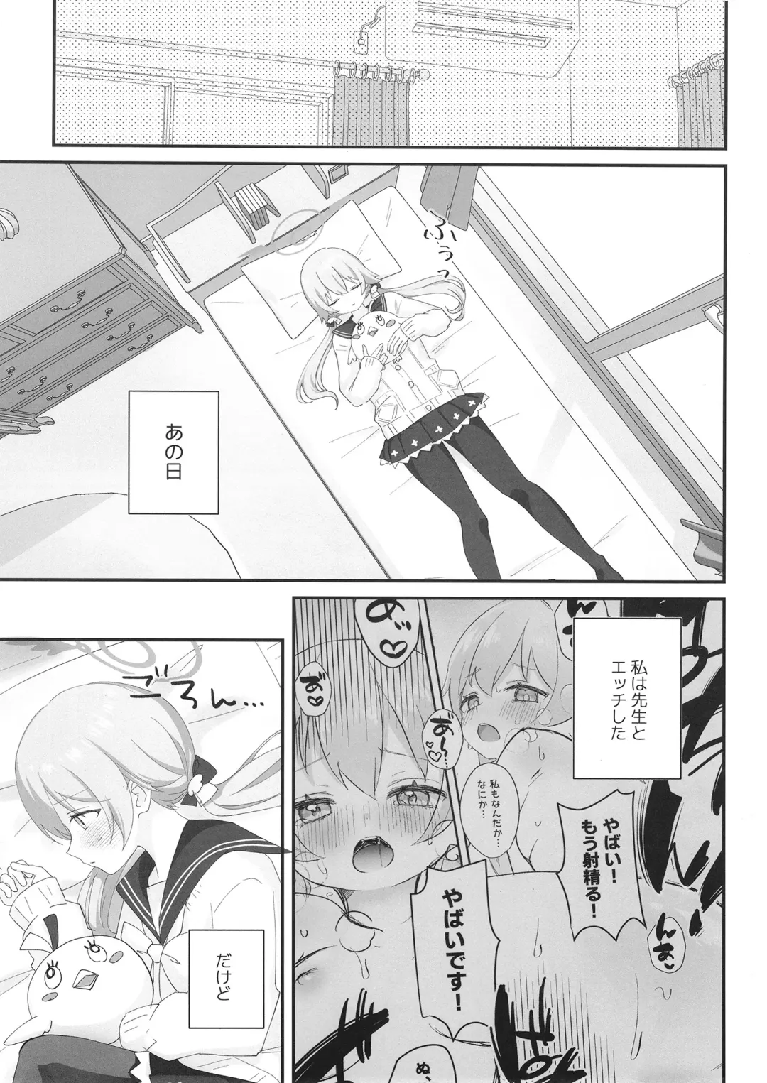 [Namekuji] 10-gatsu 14-ka, Hifumi wa Shibararetai You desu. - On October 14, Hifumi seems to want to be tied up. Fhentai - Page 4