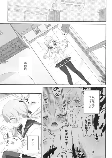 [Namekuji] 10-gatsu 14-ka, Hifumi wa Shibararetai You desu. - On October 14, Hifumi seems to want to be tied up. Fhentai - Page 4